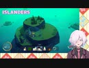 【ゲーム紹介】まったり島づくり ISLANDERS【VTuber 八重桜イブキ】
