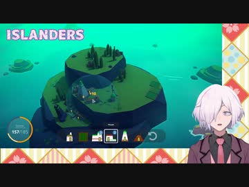 【ゲーム紹介】まったり島づくり ISLANDERS【VTuber 八重桜イブキ】