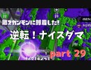 【Splatoon2】センスがなくてもウデマエXの高みを目指す part29 【プライムシューターベッチュー】
