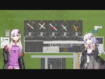 【AirportCEO】紲星あかりの空港建設