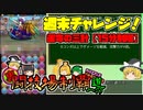 【ガチャ禁パズドラ】三針なら20分ぐらいくれるとか思ってた自分がバカでした【ゆっくり実況】part.57