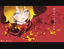 恐山ル・ヴォワール☆【合作単品】
