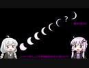 【VOICEROID】やる気が出ないのシンガポール旅行Part3