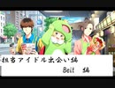 【アイドルマスター SideM】デレステPがSideMを実況プレイ part16【LIVE ON ST@GE】