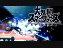 シーク使いのスマブラSP実況プレイ日記 地獄の難易度！ 灯火の星 武者修行編 part69