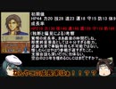 【ゆっくり実況】 神通が艦隊旗艦になるための試練に挑むようです 23章【ファイアーエムブレム封印の剣】