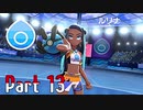 【実況】ポケットモンスター ソード　Part13