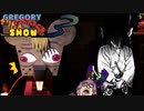 グレゴリー＆きりたんホラーSHOW　第参夜　【GREGORY HORROR SHOW】