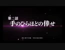 【新サクラ大戦】引きこもりを帝都に連れて行こう【実況】part7