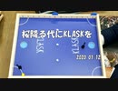 「ボードゲーム｣桜降る代にKLASKを「クラスク｣