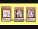 [遊戯王オリカ] 私に天使のオリカが舞い下りた！#1