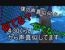 声真似しだす実況【デジモンサイバースルゥースハッカーズメモリー】