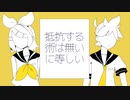 センノウ【鏡音リン・レン】オリジナル
