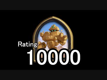 【Hearthstone】バトルグラウンドレート10000のさらに先にあるものを目指して！(ゆっくりでない)【ピラマッド編】