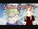 【CODE VEIN】紅い霧に閉ざされた滅びの街　３０【バ美肉実況プレイ】