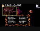 PC98版ソーサリアンを全シナリオやる試み！その１８《魔性の島》