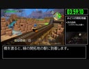 【試走】ドラゴンクエストビルダーズ2 part8【RTA】16時間55分