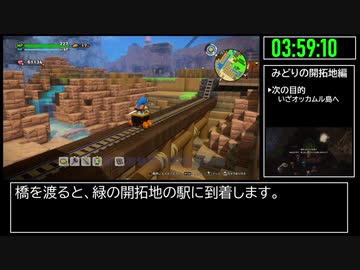 【試走】ドラゴンクエストビルダーズ2 part8【RTA】16時間55分