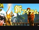 【ARK】僕らは恐竜島で遭難しているかもしれないPart24【三人実況】