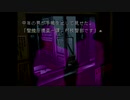 【実況】最恐？ノベルホラーゲーム実況プレイ【夜想曲】 part17