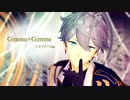【MMDあんスタ】Gimme×Gimme 瀬名泉【モーショントレース一番のみ】