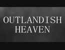 【オリジナル曲】OUTLANDISH HEAVEN