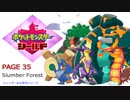 【実況シナリオ動画】ガラルの推しを探すポケモン盾の旅　PAGE35