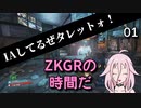【Borderlands2 DLC5】IAしてるぜタレットォ！01【CeVIO実況】