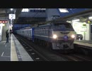 【EF66 27牽引】つくばエクスプレスTX-3000系電車甲種輸送(20200126)【12両】