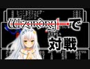 花騎士達がWizardryで対戦するようです　part9