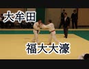 大牟田VS福大大濠！！第42回全国高校柔道福岡大会男子団体決勝！！