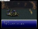 こんな時代にＦＦ６実況 part16