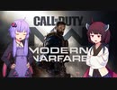 【CoD:MW】クロスボウをアンロックしたい【Voiceroid実況】