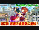 【ガルシン】AFN指揮者の活動報告書 #8【kohnataシリーズ】