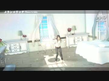 【MMD-PVF6】メランコリック / オリジナルモデル ＆ ステージ