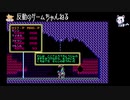 PC98版ソーサリアンを全シナリオやる試み！その１７《不老長寿の水》