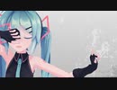 MMD 初音ミクSour式でドラマツルギー