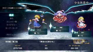 Switch「幻想少女大戦 - DREAM OF THE STRAY DREAMER -」が3月31