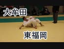 大牟田VS東福岡！！第42回全国高校柔道福岡大会男子団体準決勝！！