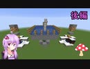 【Minecraft】30分でマインクラフト part40　～アイアンゴーレムトラップ　後編～　1.15対応