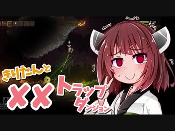 【VOICEROID実況】きりたんと××トラップダンジョン Part4【Noita】