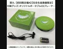 瞳をとじて