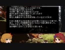 ゆっくり怪談 山怖335【首なし地蔵】