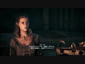 遊ぶ！ アサシンクリード オデッセイ Part 35