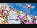 妖精戦争アイギス Part037