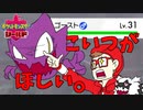 【ポケモン】31lvのゴーストを捕まえたい。【実況】