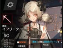 【アークナイツ】戦術演習LS-4攻略【物資調達】
