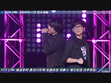 【男性声優ライブshort ver.】ROCK DOWN/ROCKDOWN vol.1ｰ始動-ROCKDOWN【.013】