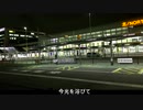 【ボカロ】NIGHT FLIGHT/Karmic Relations【GUMI】