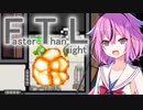 【FTL】ちょっとRebel潰してくる Part13【VOICEROID＆CeVIO実況】